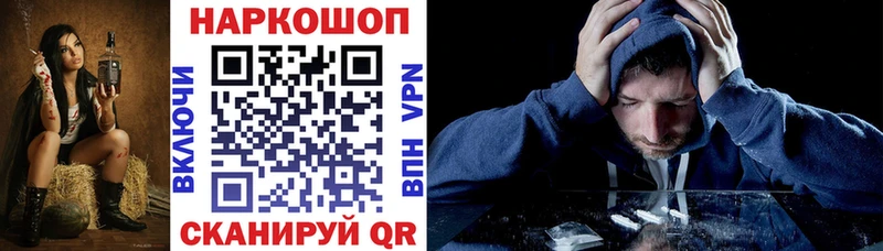 Где купить наркоту Староминская Галлюциногенные грибы A-PVP Мефедрон Cocaine