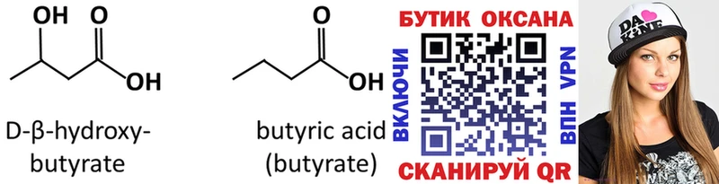 где найти Староминская БУТИРАТ буратино
