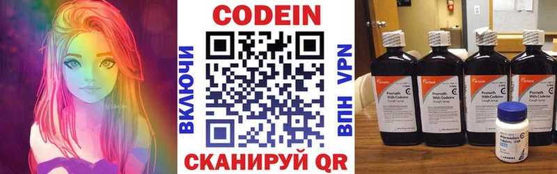 магазин    Староминская  Codein напиток Lean (лин) 