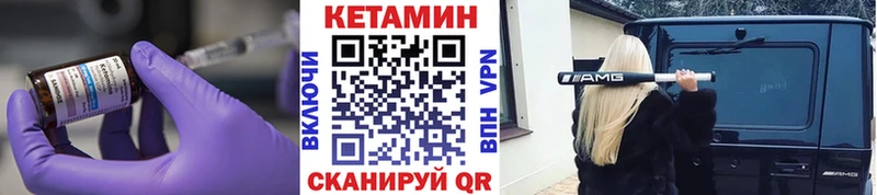 КЕТАМИН VHQ  дарнет шоп  OMG онион  Староминская 