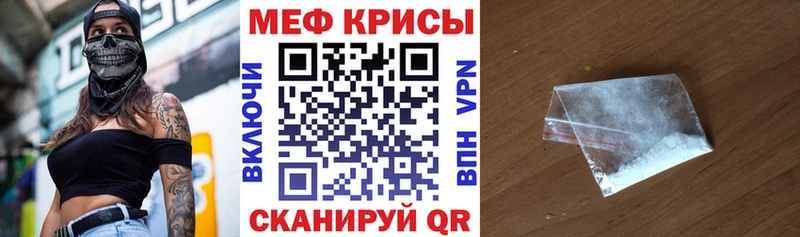 МЕФ mephedrone  наркошоп  Староминская 